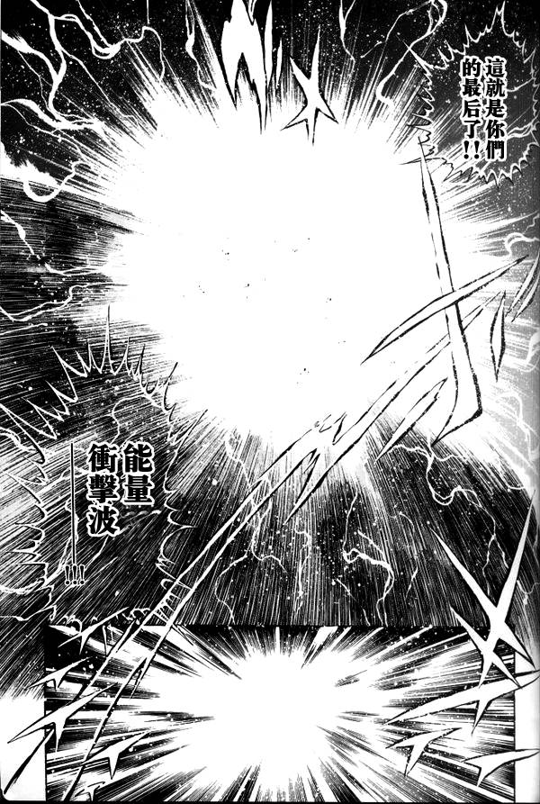 超级机器人大战64雷韩漫全集-第04话无删减无遮挡章节图片 
