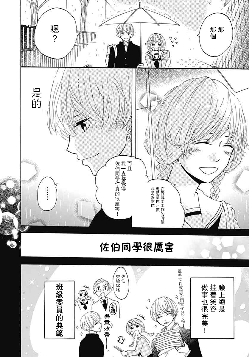 预料外的雨日韩漫全集-短篇无删减无遮挡章节图片 