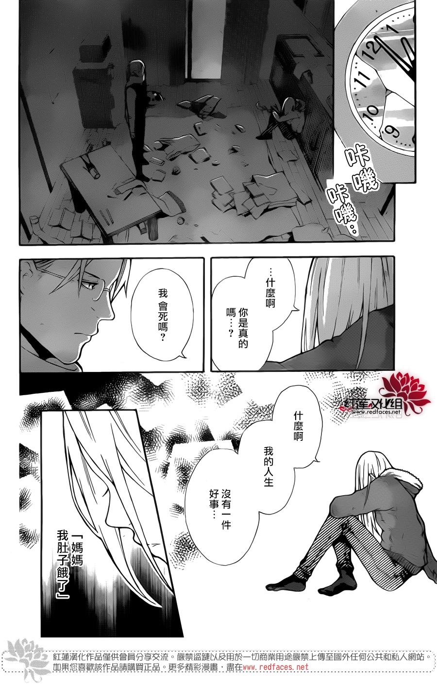 死神的last order韩漫全集-全一话无删减无遮挡章节图片 