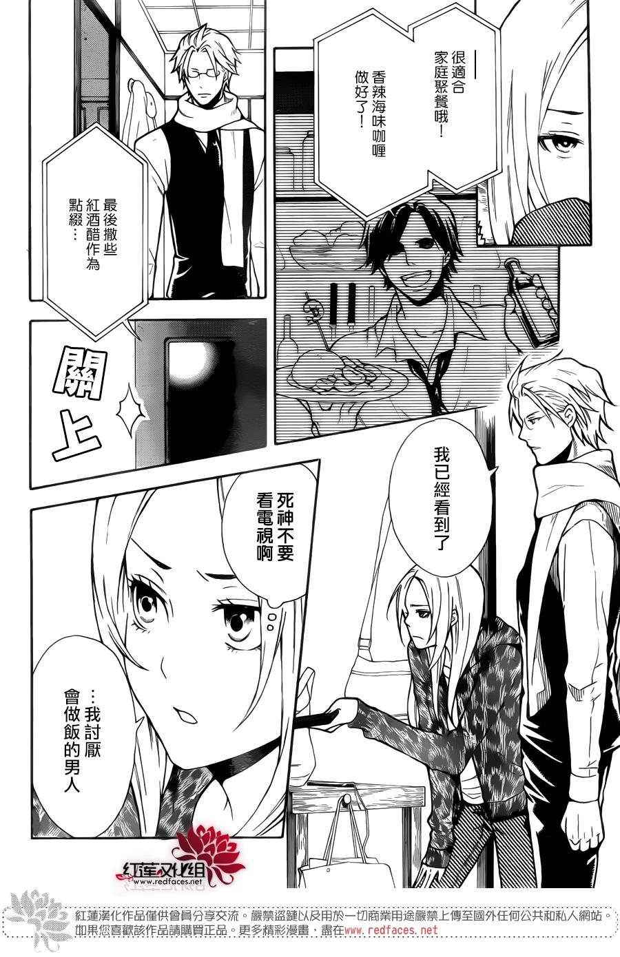 死神的last order韩漫全集-全一话无删减无遮挡章节图片 