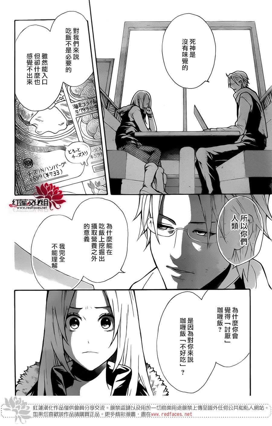 死神的last order韩漫全集-全一话无删减无遮挡章节图片 