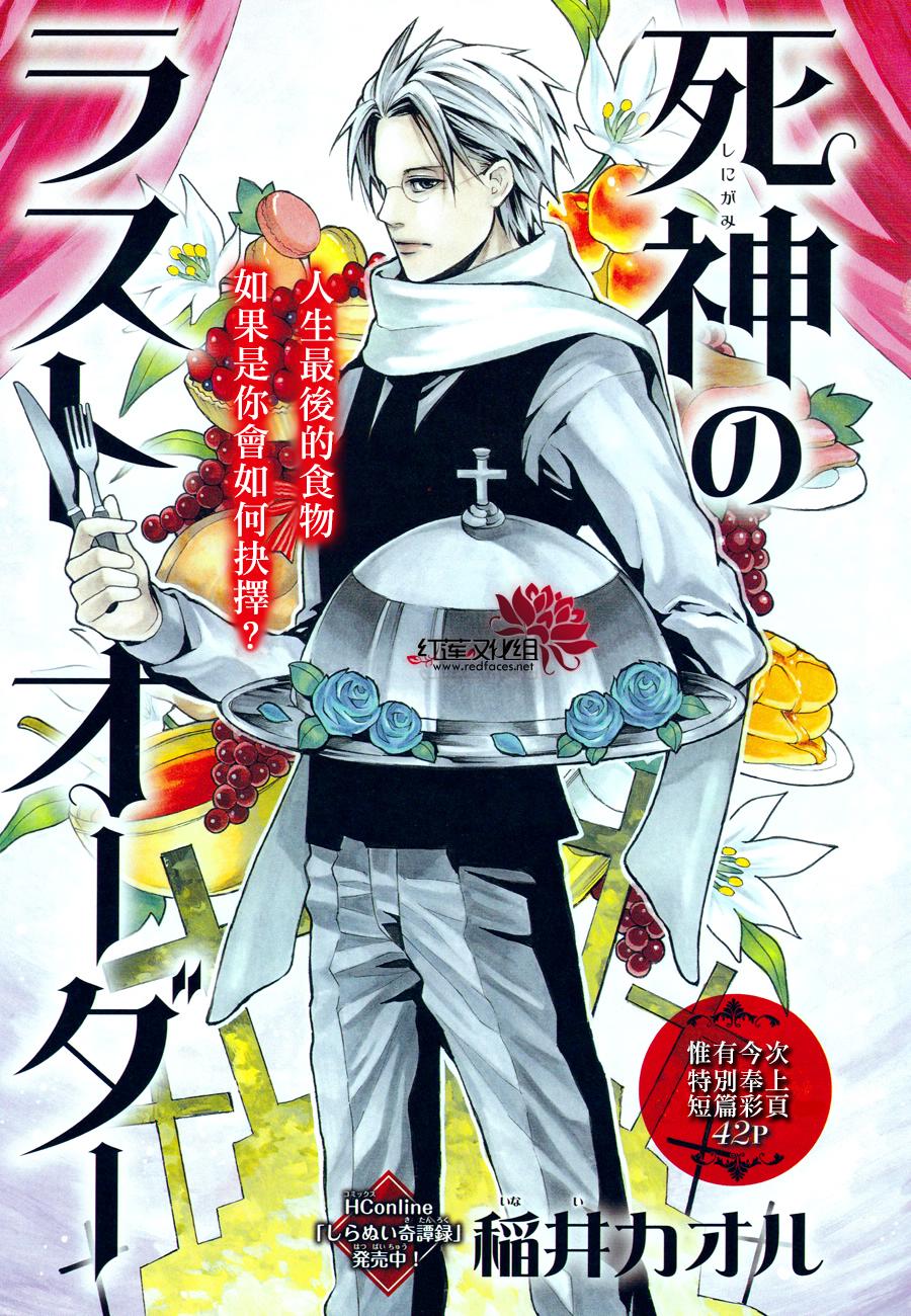 死神的last order韩漫全集-全一话无删减无遮挡章节图片 