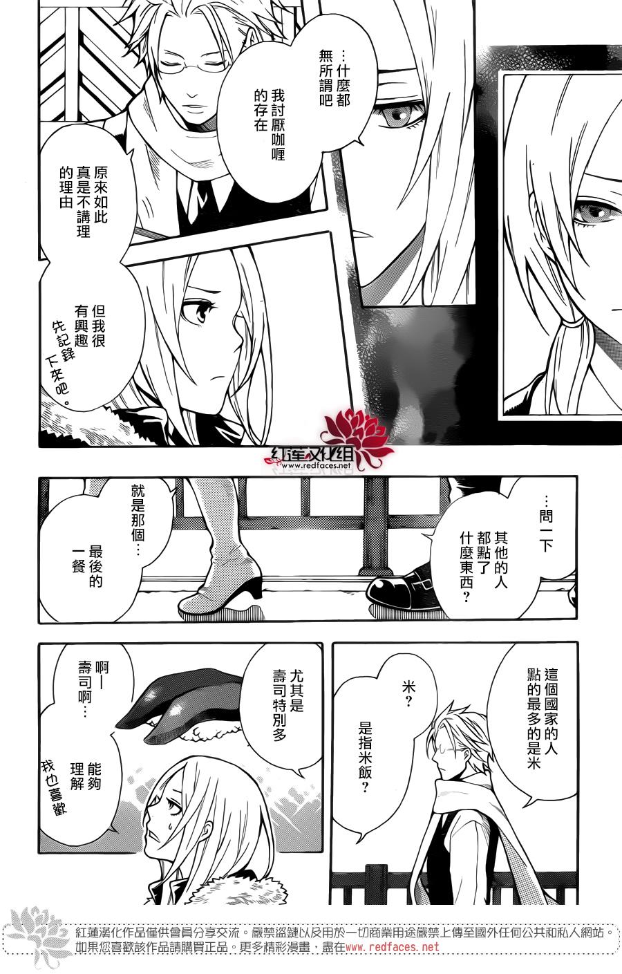 死神的last order韩漫全集-全一话无删减无遮挡章节图片 