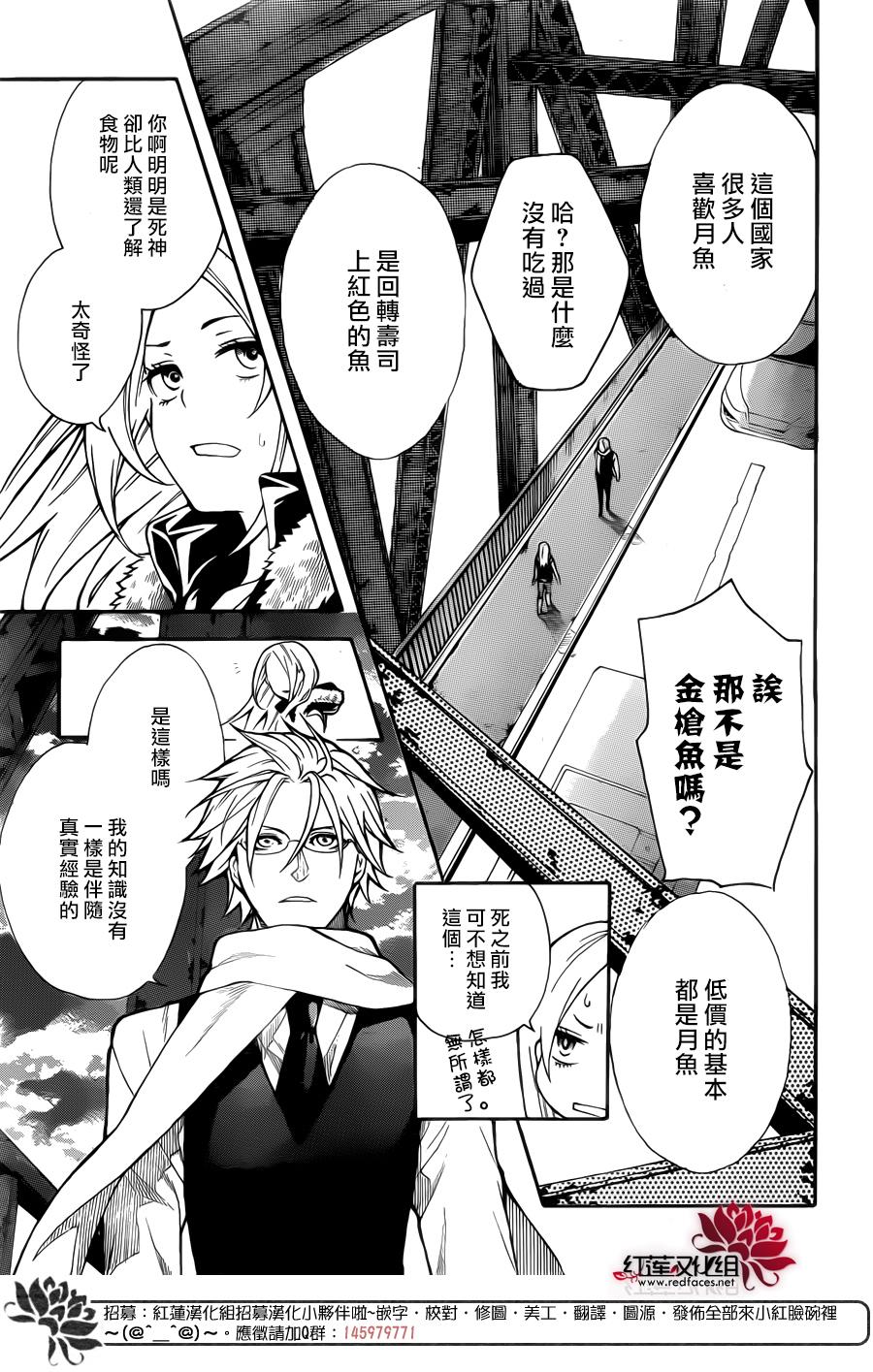 死神的last order韩漫全集-全一话无删减无遮挡章节图片 