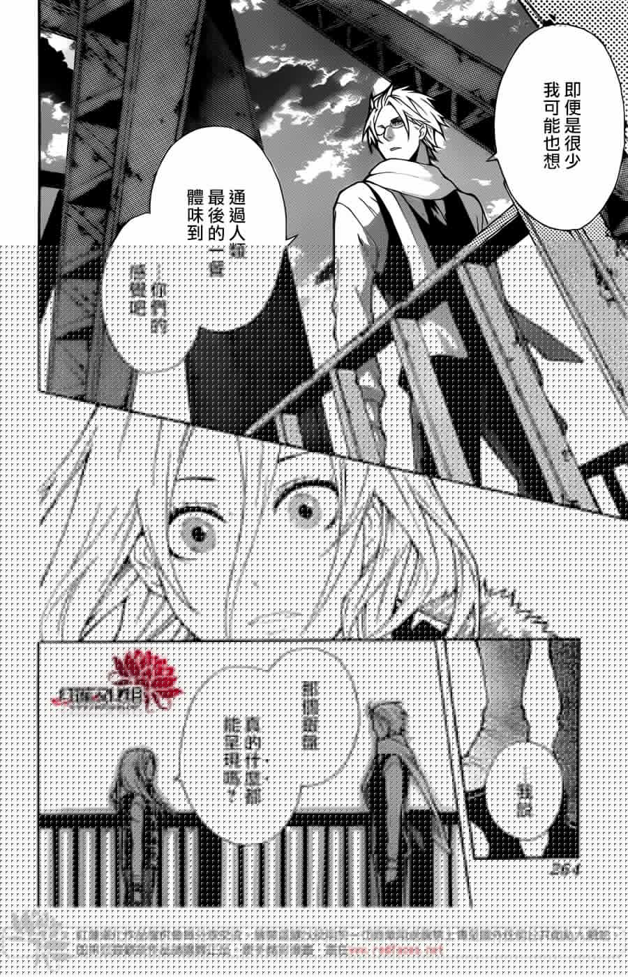 死神的last order韩漫全集-全一话无删减无遮挡章节图片 