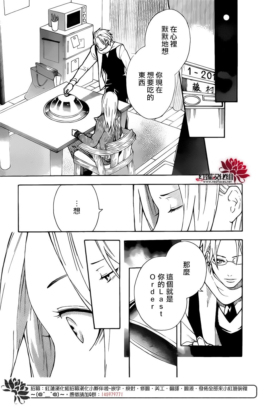 死神的last order韩漫全集-全一话无删减无遮挡章节图片 
