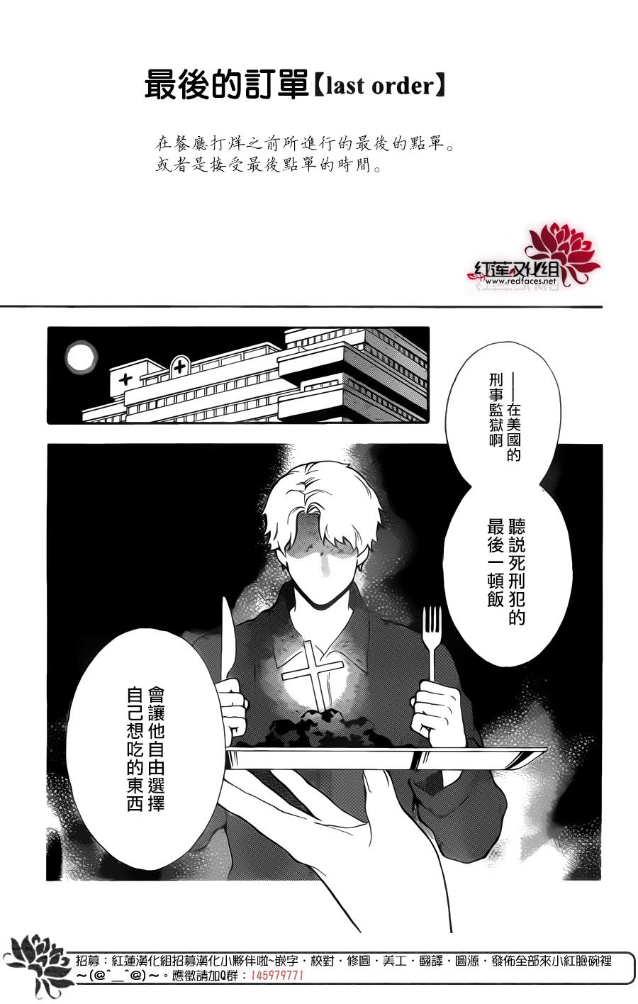 死神的last order韩漫全集-全一话无删减无遮挡章节图片 