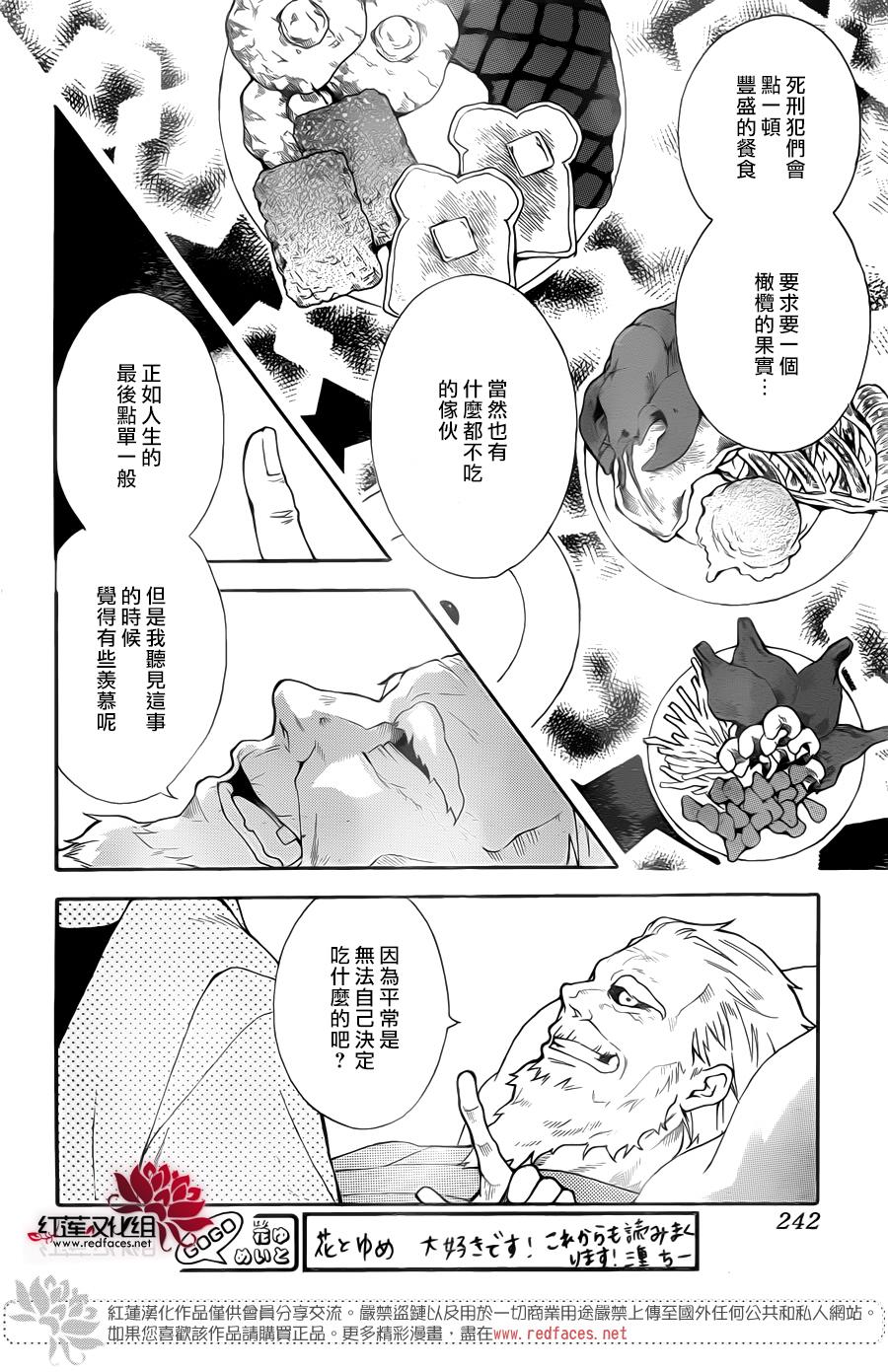 死神的last order韩漫全集-全一话无删减无遮挡章节图片 