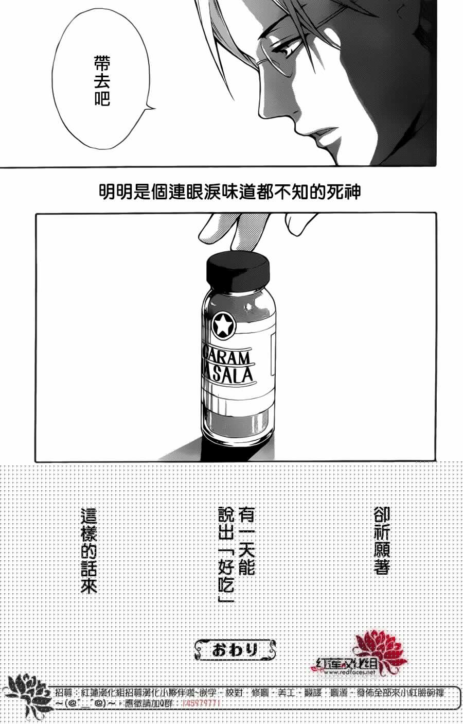死神的last order韩漫全集-全一话无删减无遮挡章节图片 