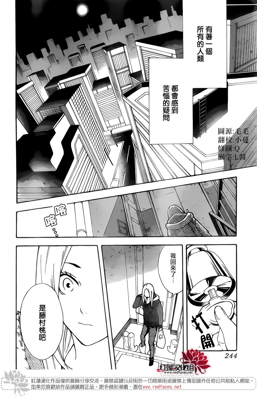 死神的last order韩漫全集-全一话无删减无遮挡章节图片 