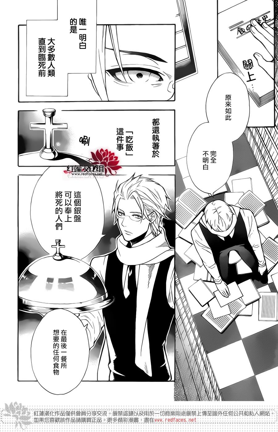 死神的last order韩漫全集-全一话无删减无遮挡章节图片 