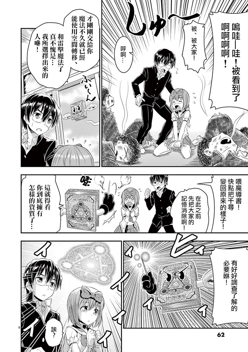 不求上进的魔法少女韩漫全集-全一话无删减无遮挡章节图片 