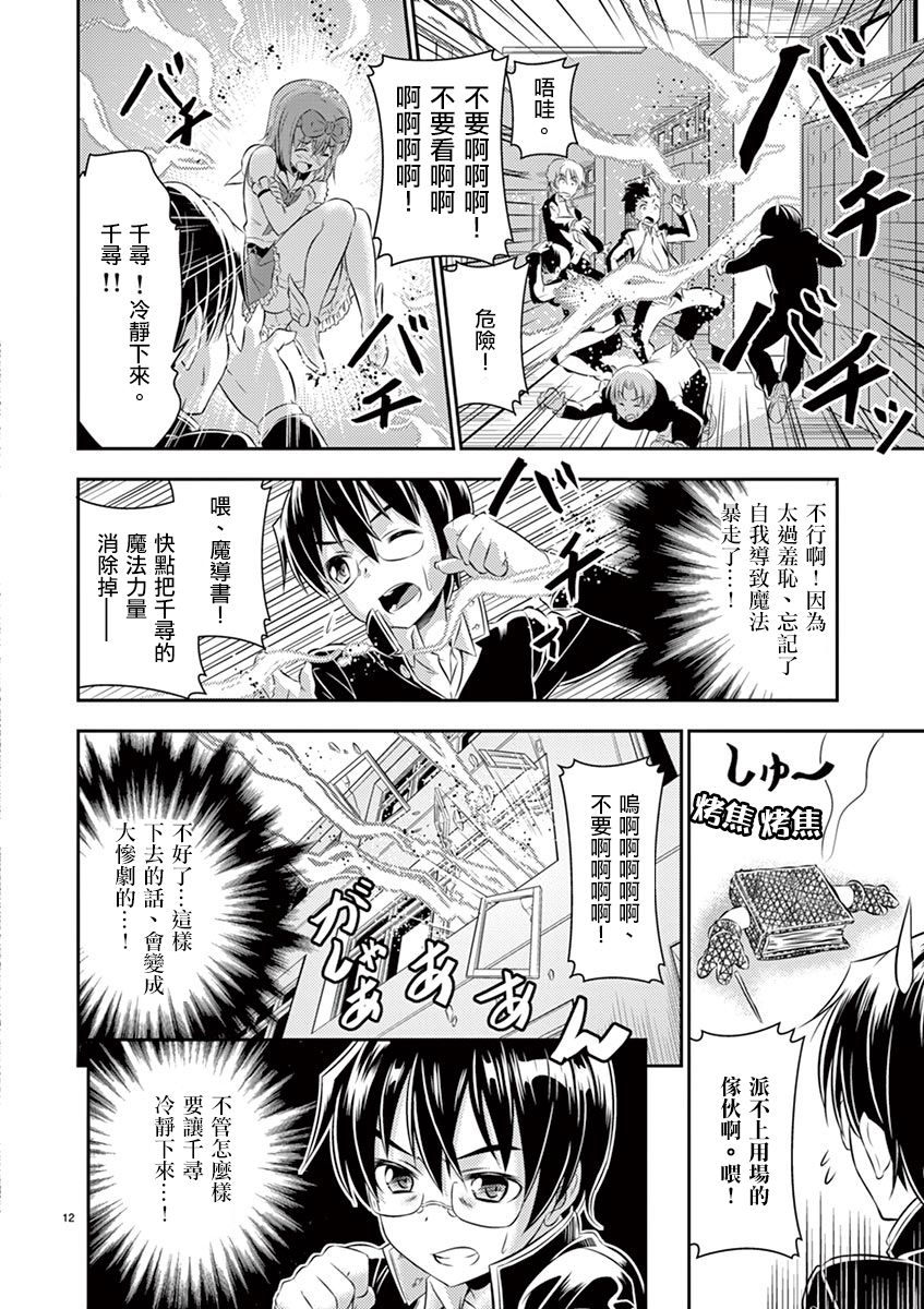 不求上进的魔法少女韩漫全集-全一话无删减无遮挡章节图片 