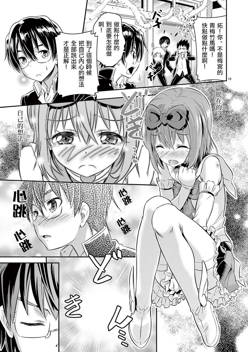 不求上进的魔法少女韩漫全集-全一话无删减无遮挡章节图片 