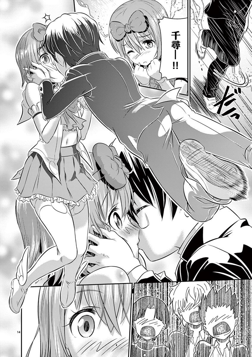 不求上进的魔法少女韩漫全集-全一话无删减无遮挡章节图片 