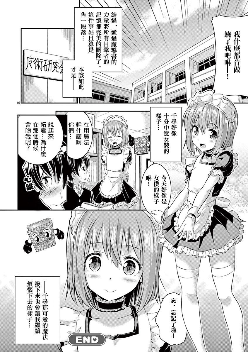 不求上进的魔法少女韩漫全集-全一话无删减无遮挡章节图片 
