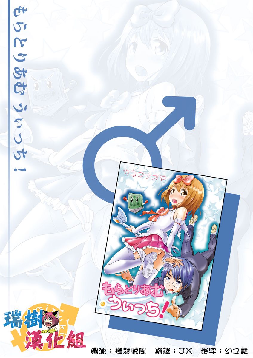 不求上进的魔法少女韩漫全集-全一话无删减无遮挡章节图片 