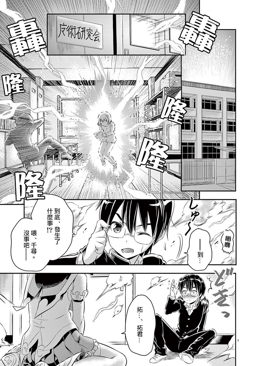不求上进的魔法少女韩漫全集-全一话无删减无遮挡章节图片 