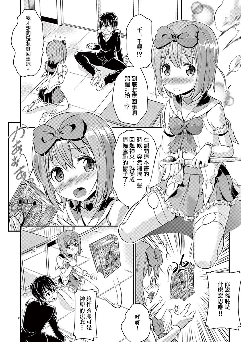 不求上进的魔法少女韩漫全集-全一话无删减无遮挡章节图片 