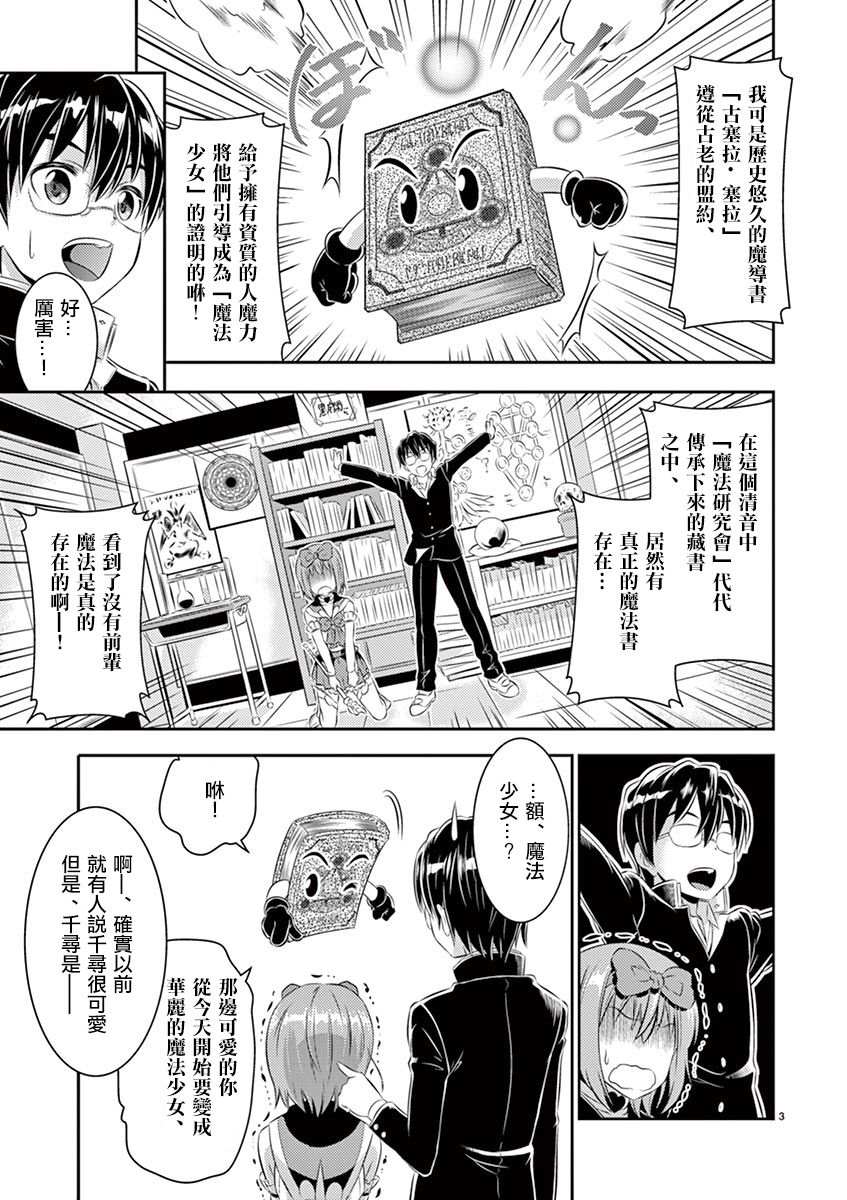 不求上进的魔法少女韩漫全集-全一话无删减无遮挡章节图片 