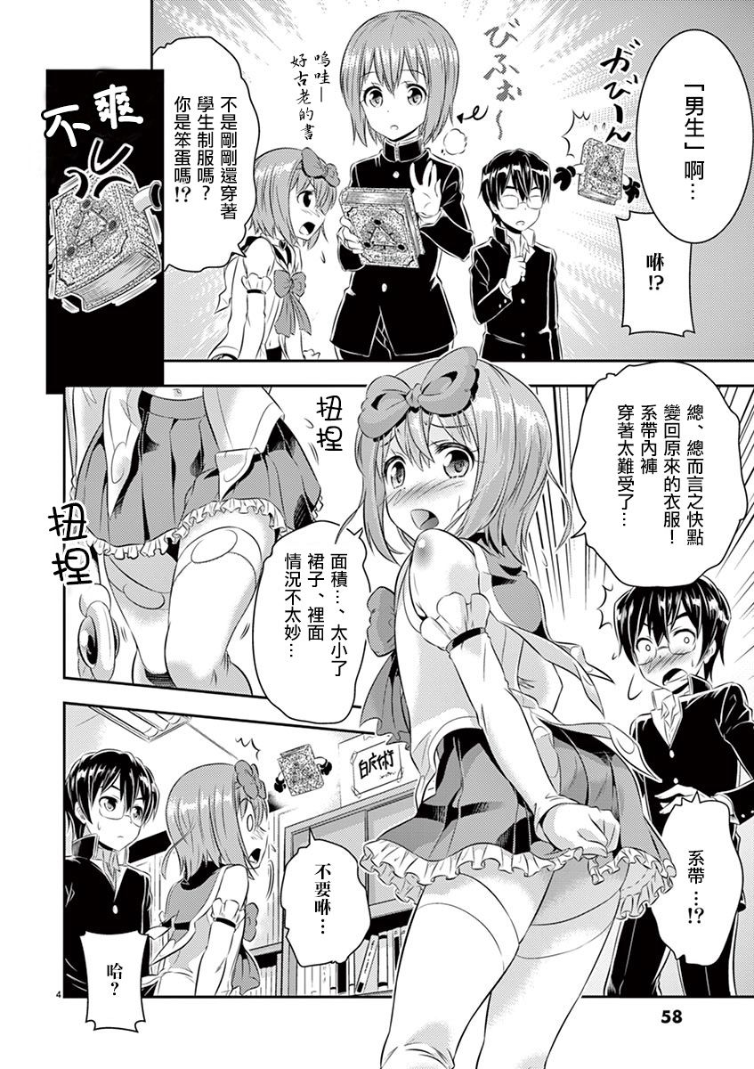 不求上进的魔法少女韩漫全集-全一话无删减无遮挡章节图片 