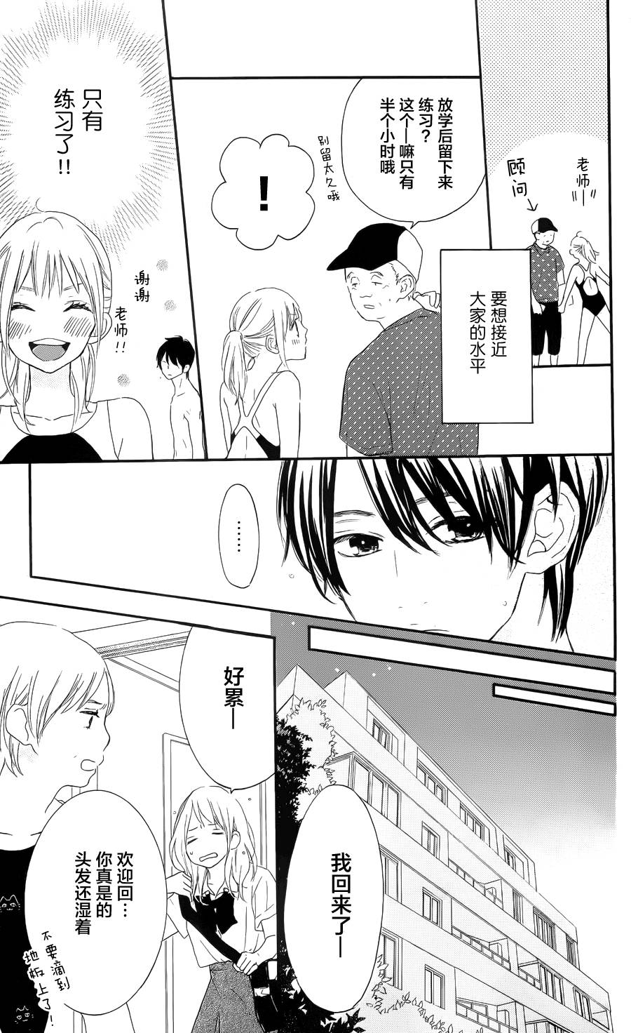 夏日之鲸韩漫全集-前篇无删减无遮挡章节图片 
