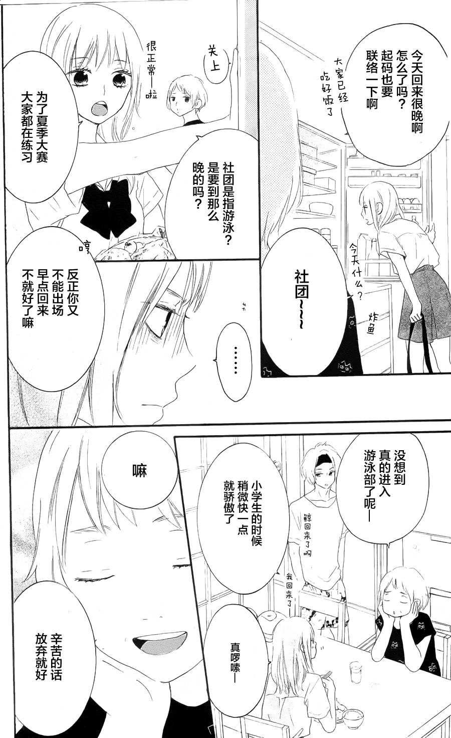 夏日之鲸韩漫全集-前篇无删减无遮挡章节图片 