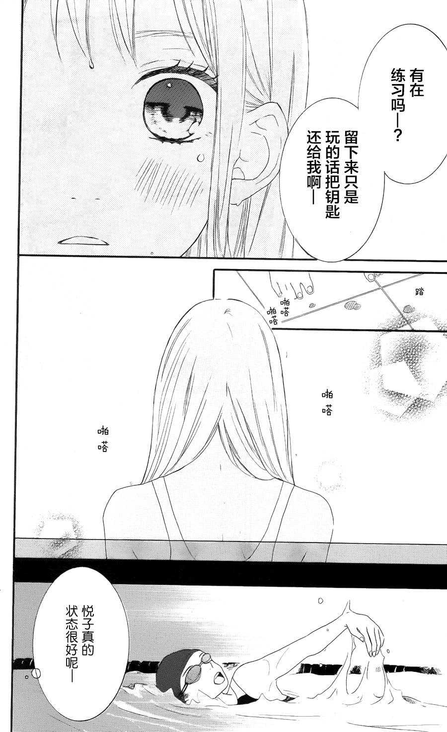 夏日之鲸韩漫全集-前篇无删减无遮挡章节图片 