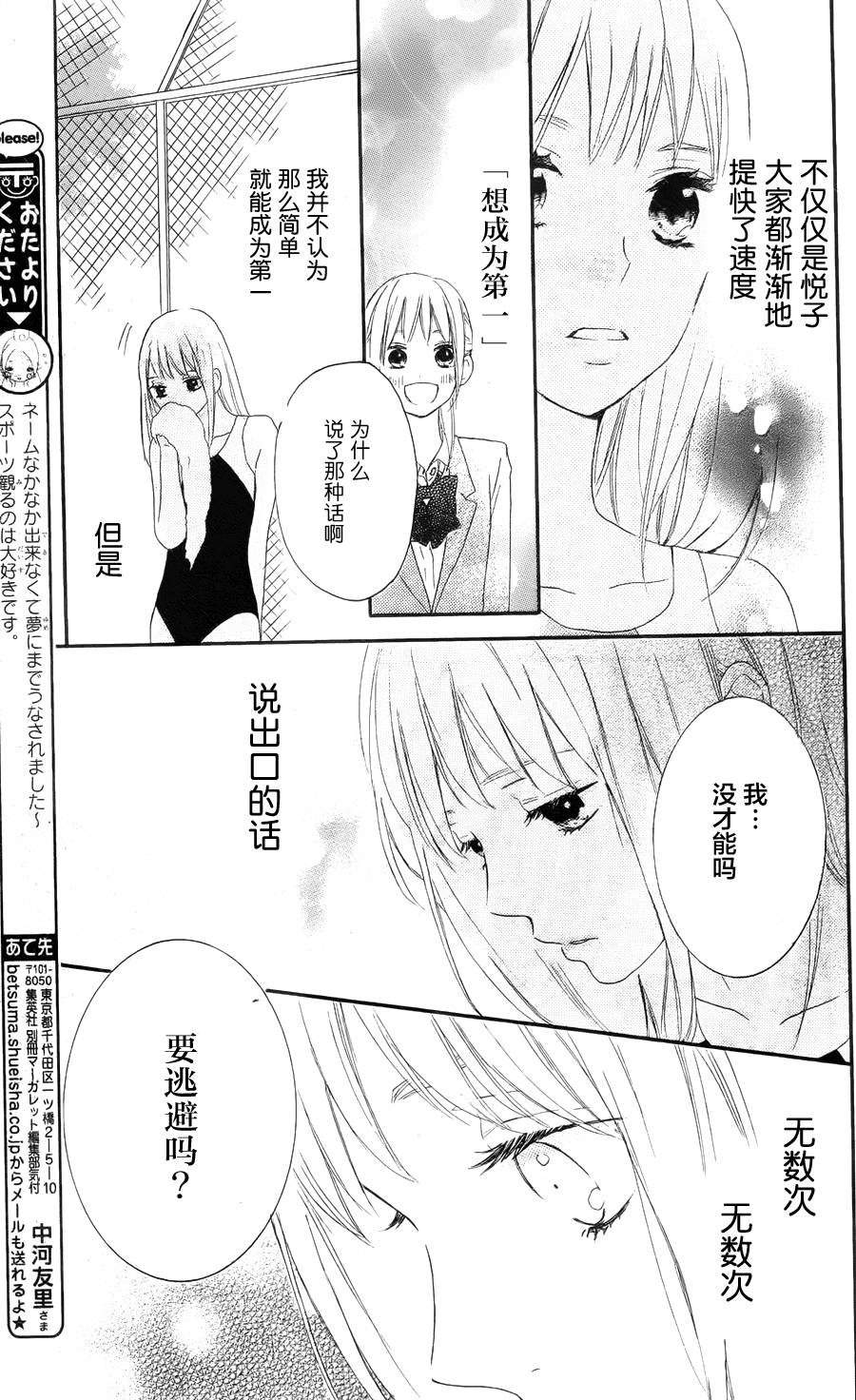 夏日之鲸韩漫全集-前篇无删减无遮挡章节图片 
