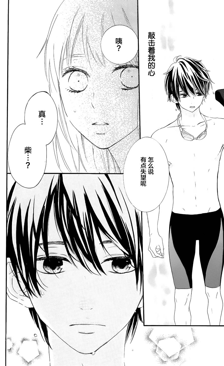 夏日之鲸韩漫全集-前篇无删减无遮挡章节图片 