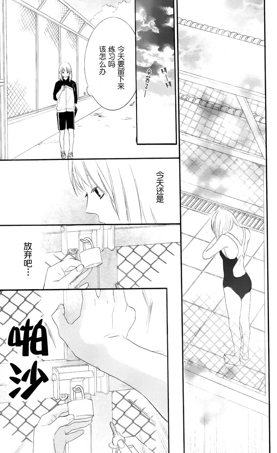 夏日之鲸韩漫全集-前篇无删减无遮挡章节图片 
