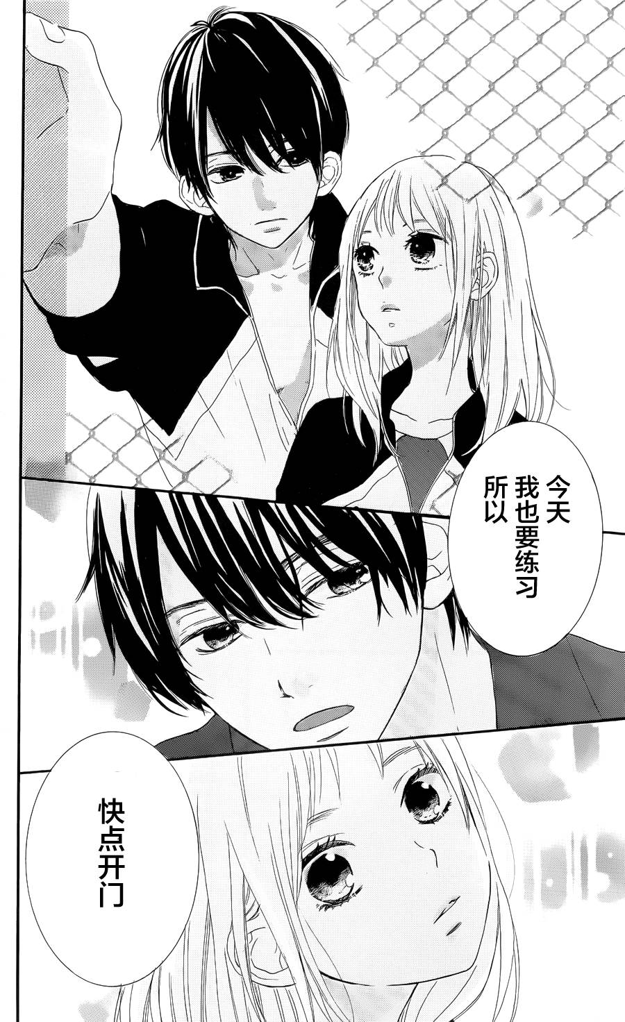夏日之鲸韩漫全集-前篇无删减无遮挡章节图片 