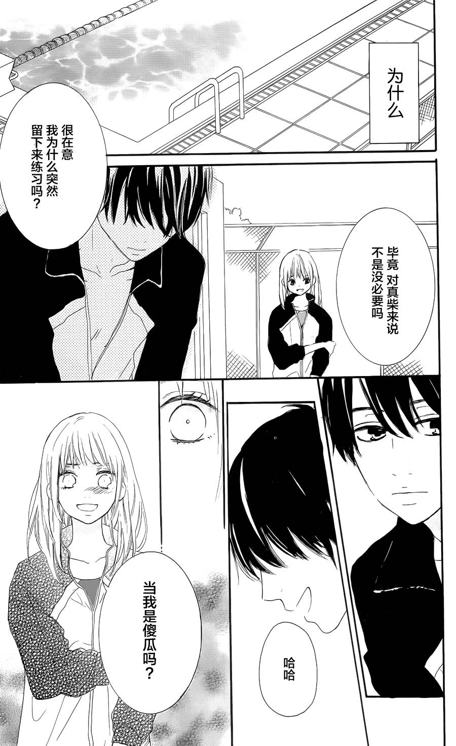 夏日之鲸韩漫全集-前篇无删减无遮挡章节图片 