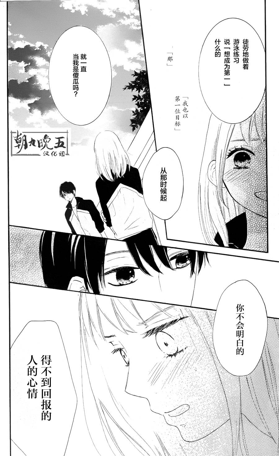 夏日之鲸韩漫全集-前篇无删减无遮挡章节图片 