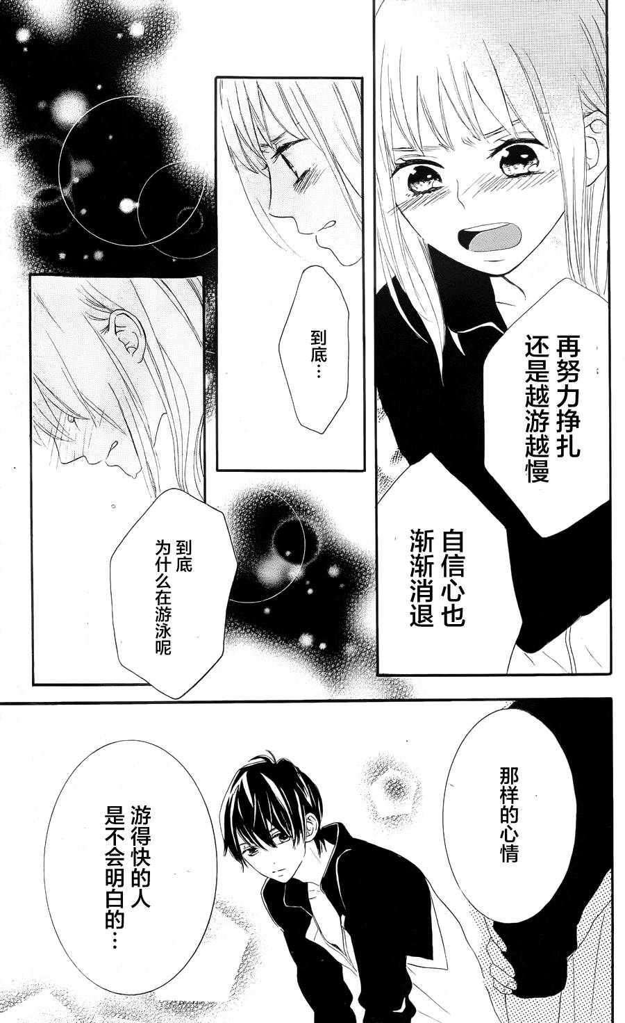 夏日之鲸韩漫全集-前篇无删减无遮挡章节图片 