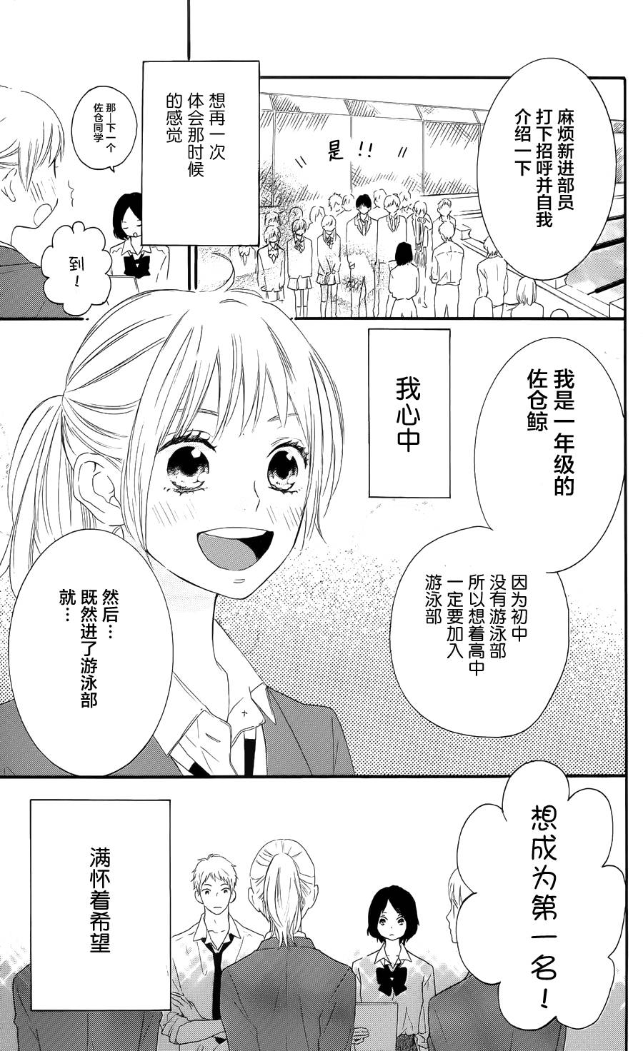 夏日之鲸韩漫全集-前篇无删减无遮挡章节图片 
