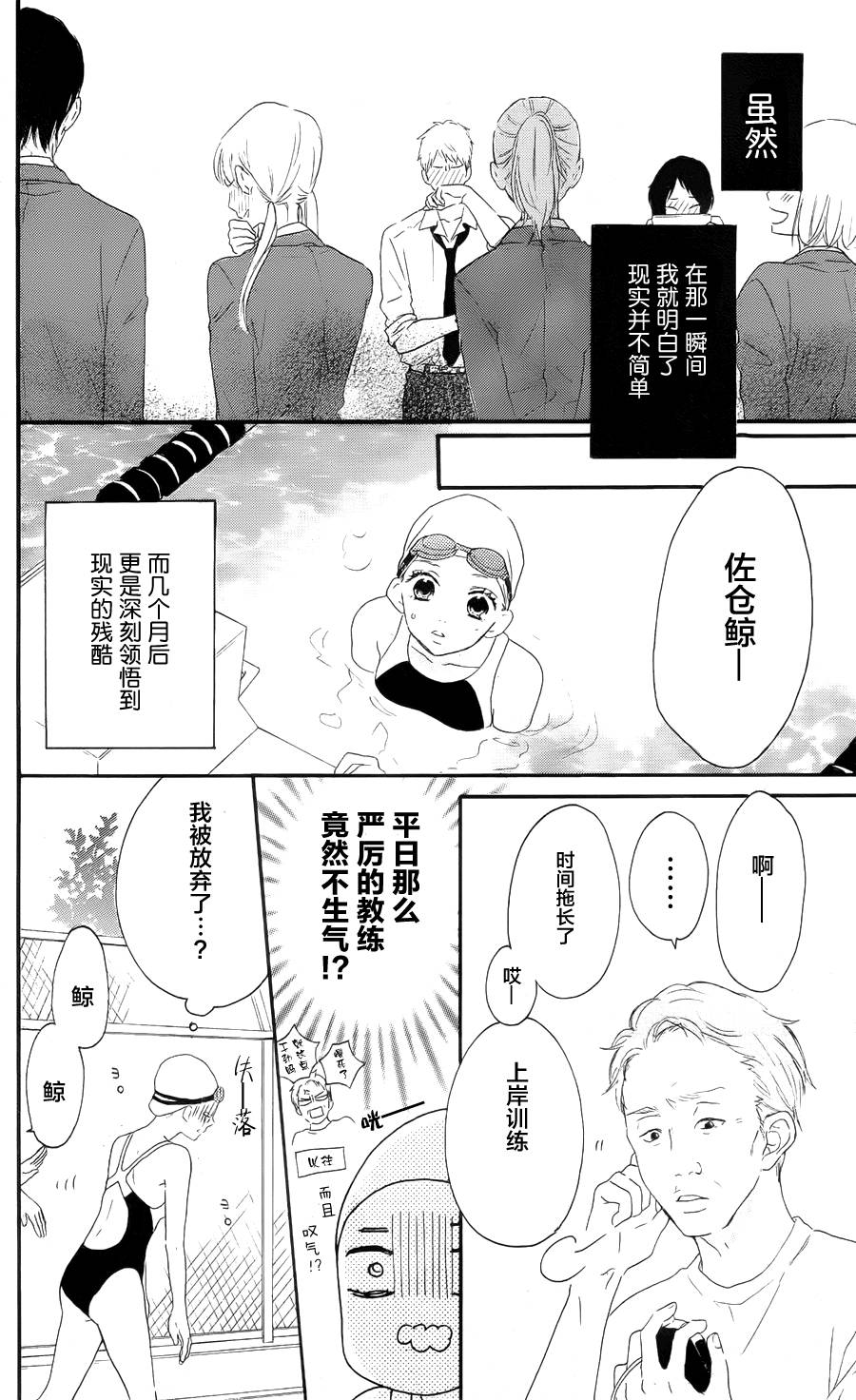 夏日之鲸韩漫全集-前篇无删减无遮挡章节图片 