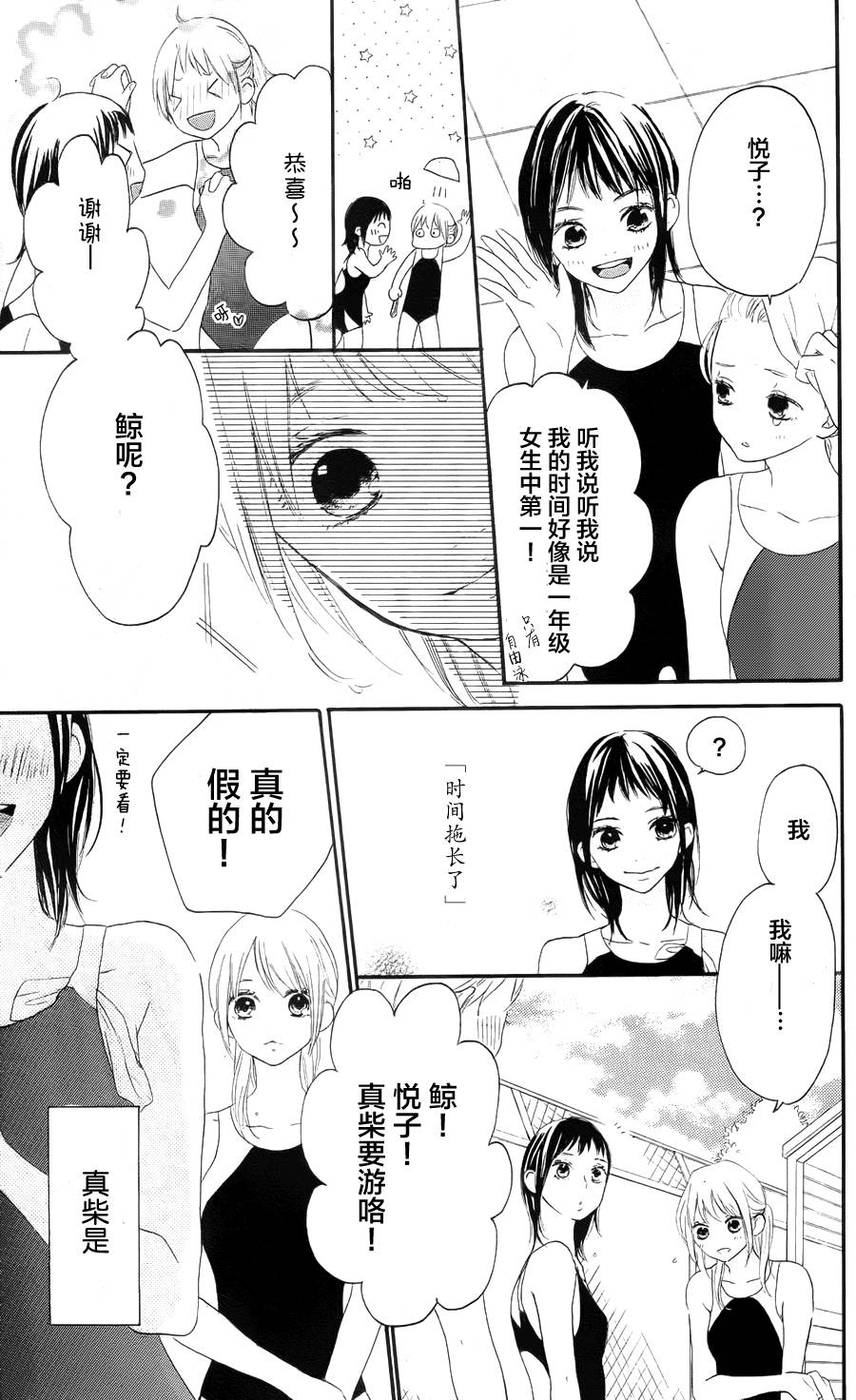 夏日之鲸韩漫全集-前篇无删减无遮挡章节图片 