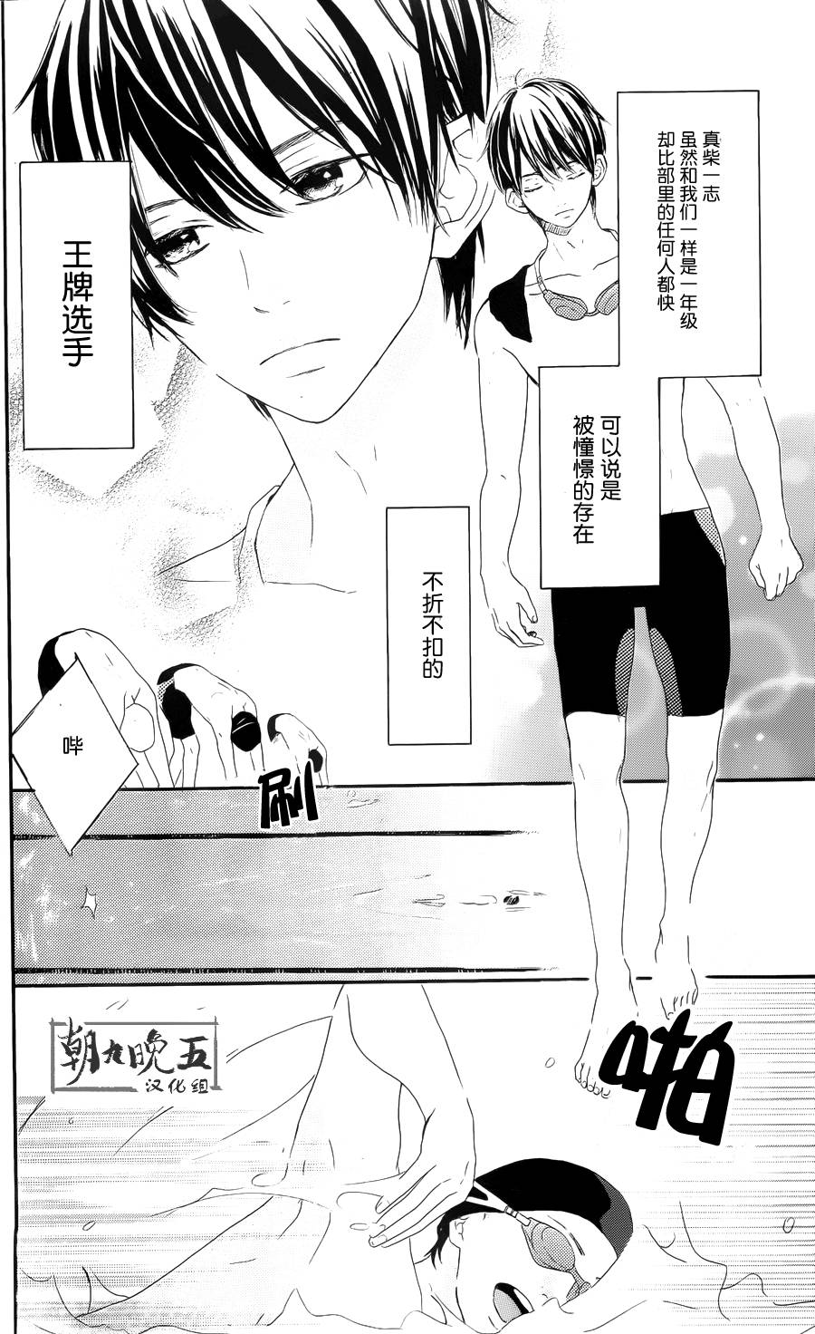 夏日之鲸韩漫全集-前篇无删减无遮挡章节图片 