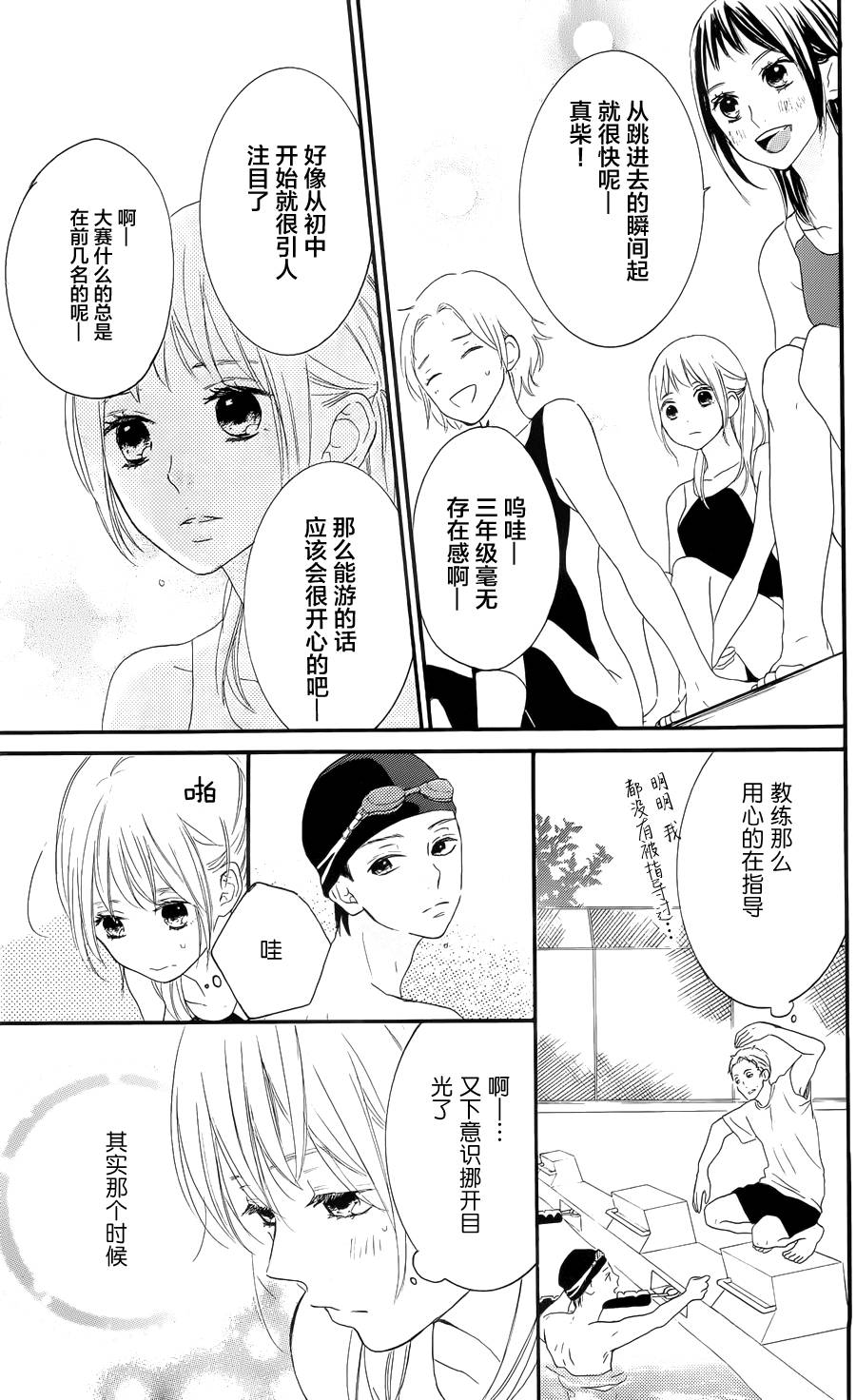夏日之鲸韩漫全集-前篇无删减无遮挡章节图片 
