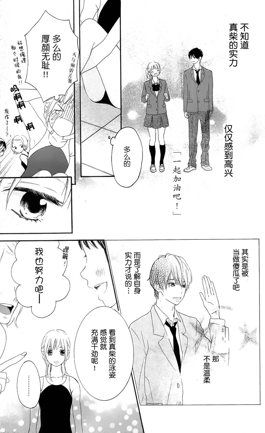 夏日之鲸韩漫全集-前篇无删减无遮挡章节图片 