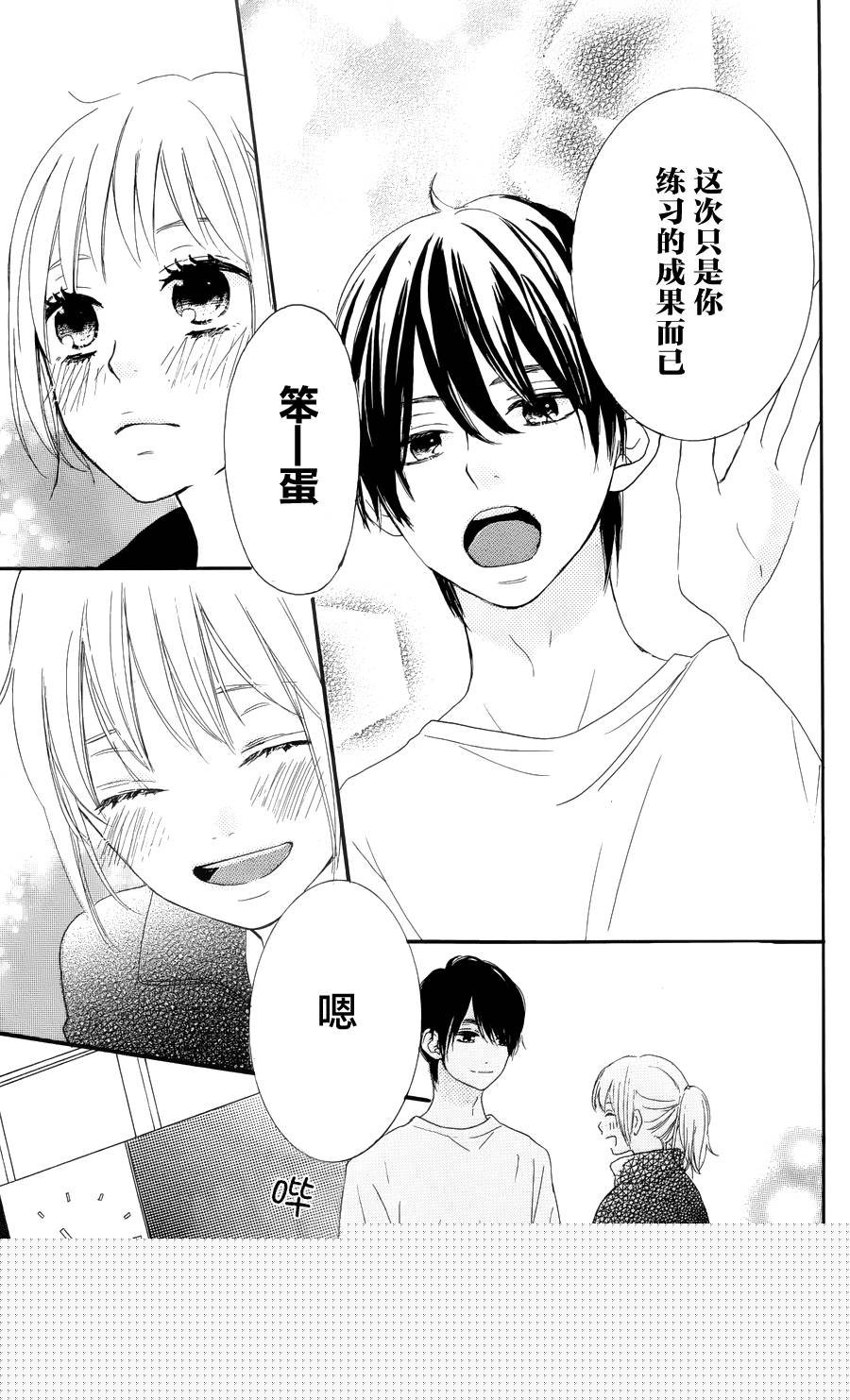 夏日之鲸韩漫全集-后篇无删减无遮挡章节图片 