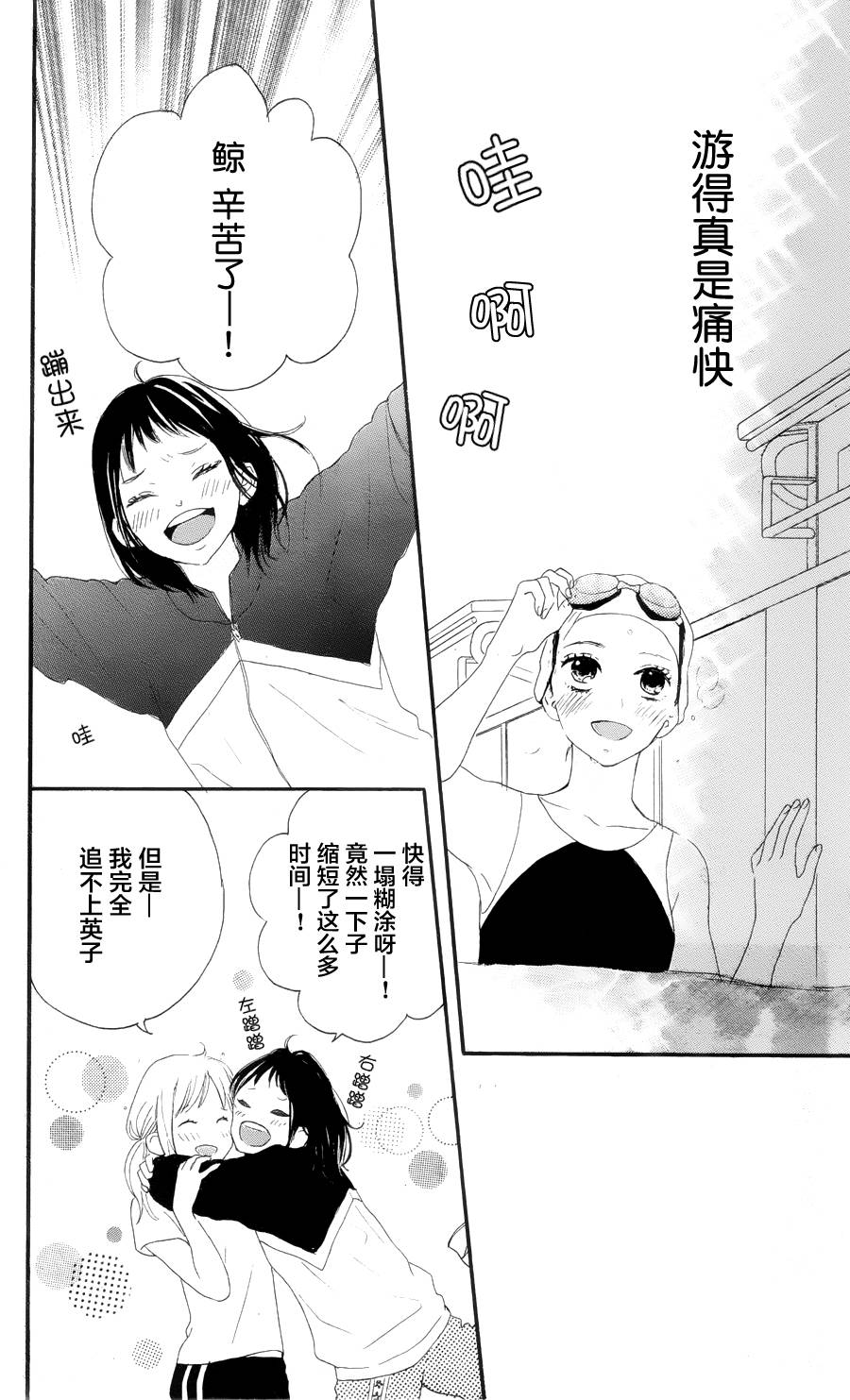 夏日之鲸韩漫全集-后篇无删减无遮挡章节图片 