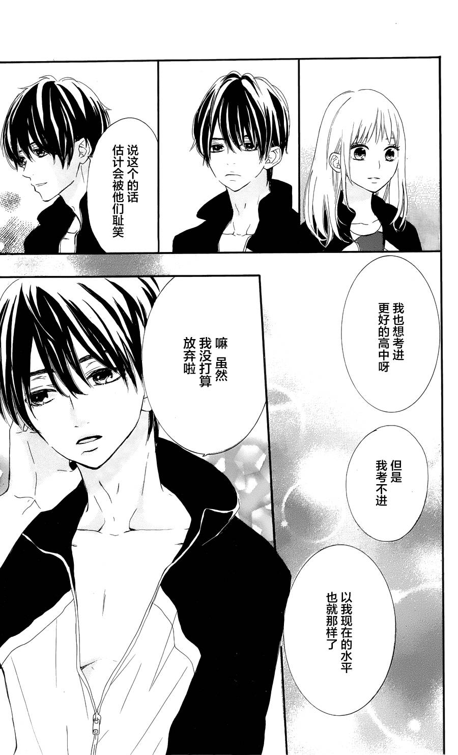 夏日之鲸韩漫全集-后篇无删减无遮挡章节图片 