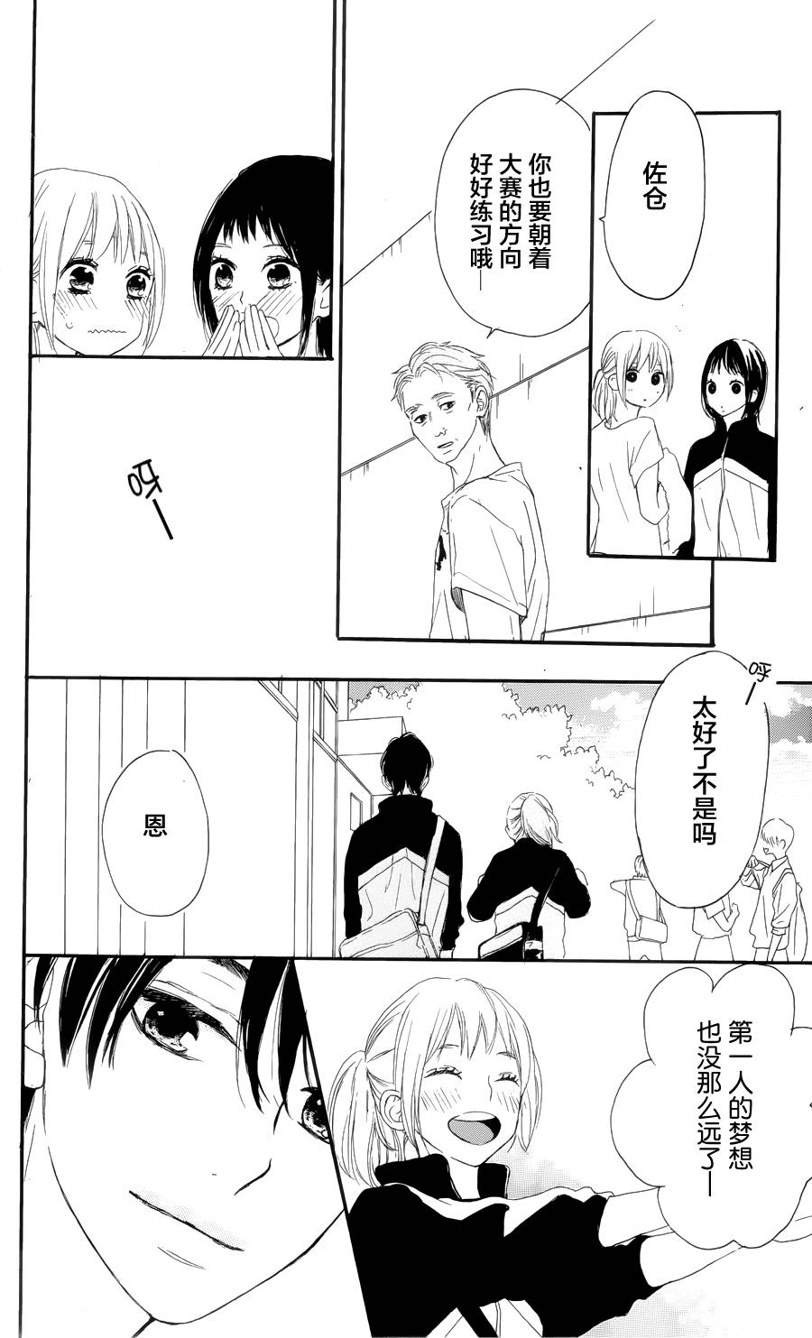 夏日之鲸韩漫全集-后篇无删减无遮挡章节图片 