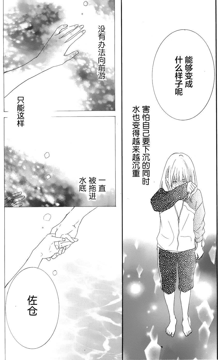 夏日之鲸韩漫全集-后篇无删减无遮挡章节图片 