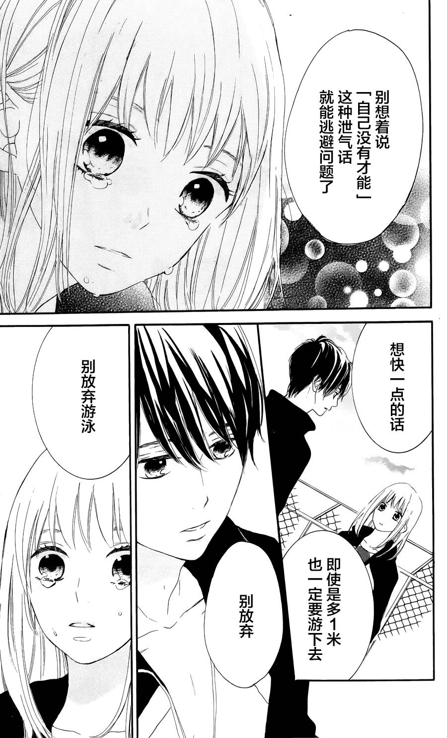 夏日之鲸韩漫全集-后篇无删减无遮挡章节图片 