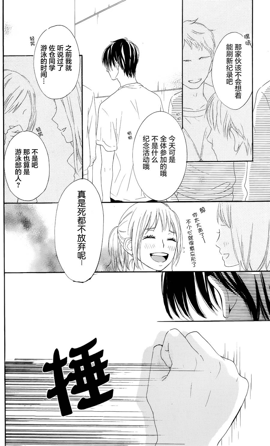 夏日之鲸韩漫全集-后篇无删减无遮挡章节图片 