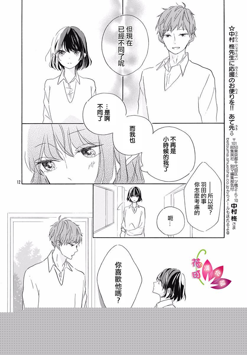 毫无改变的丶只有一个韩漫全集-第01话无删减无遮挡章节图片 