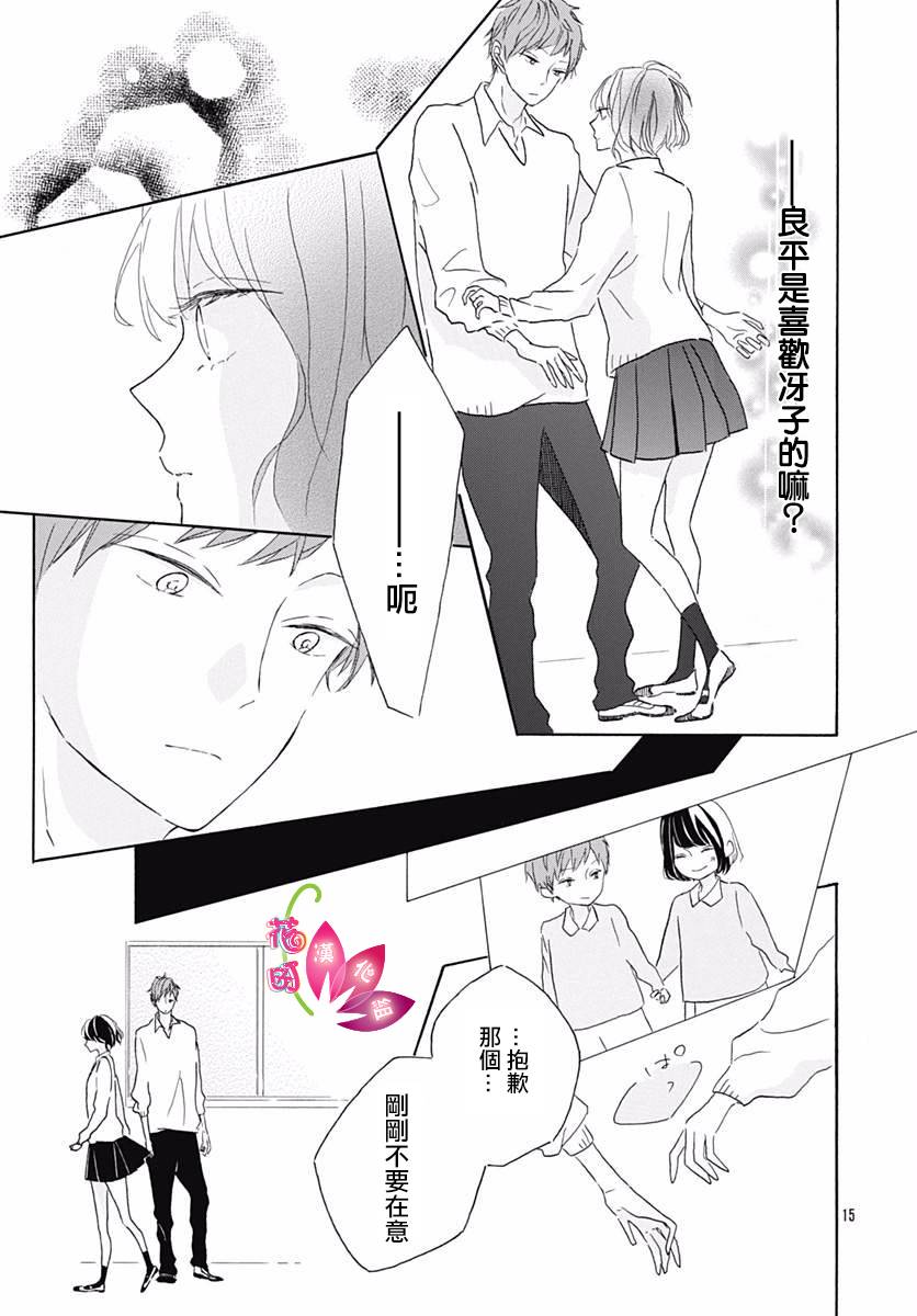 毫无改变的丶只有一个韩漫全集-第01话无删减无遮挡章节图片 